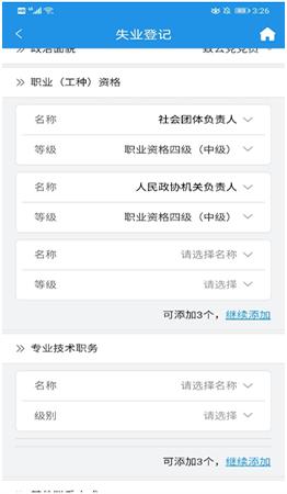 重庆人社13