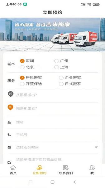 吉米搬家图片1