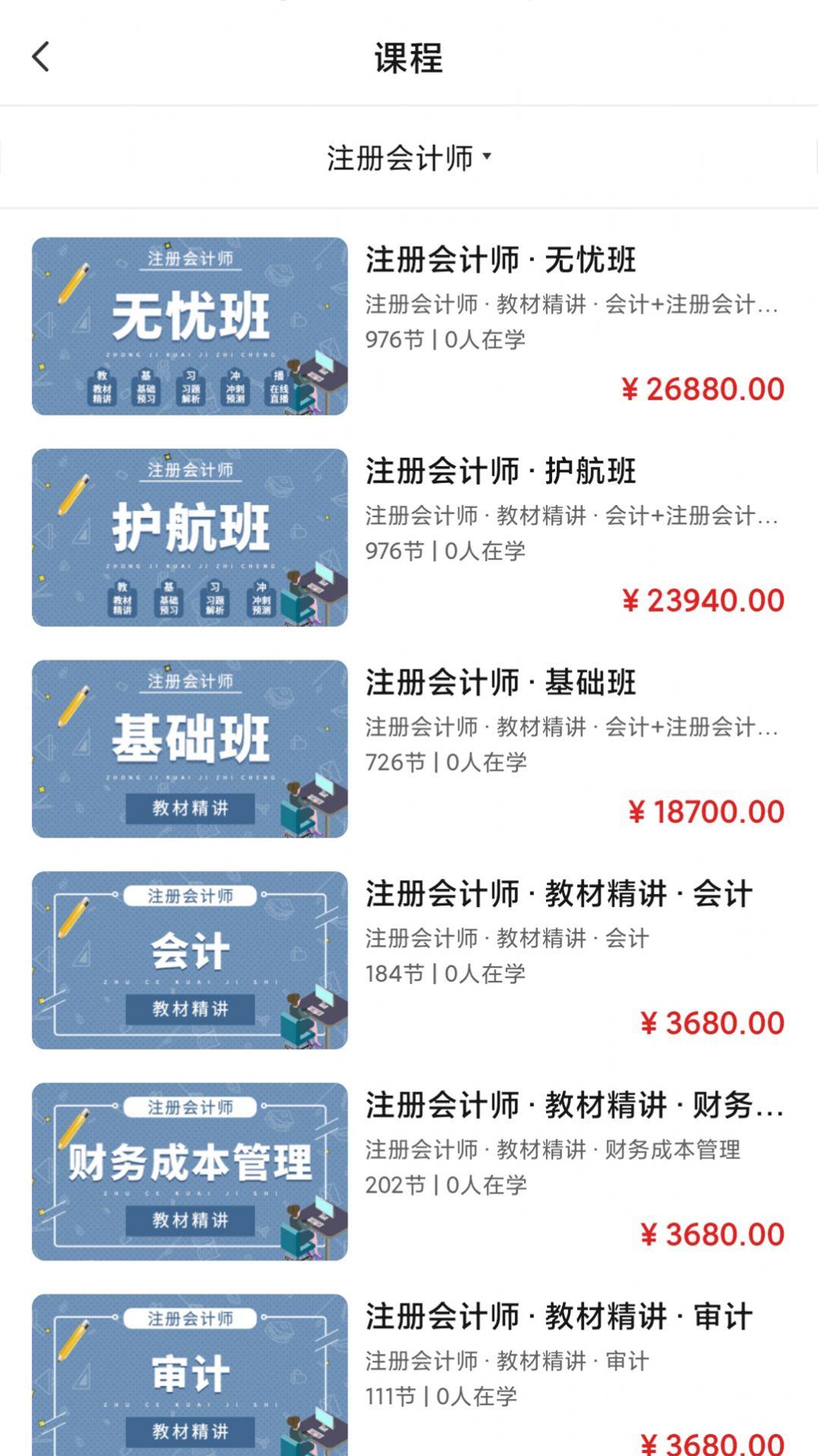 123学习平台app最新版
