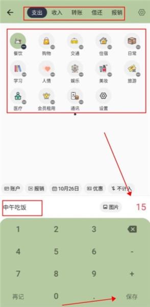 小青账6