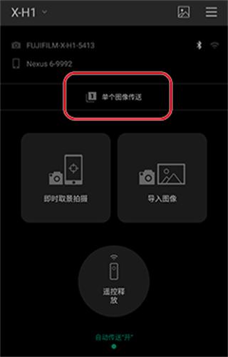 富士相机手机传输app图片4