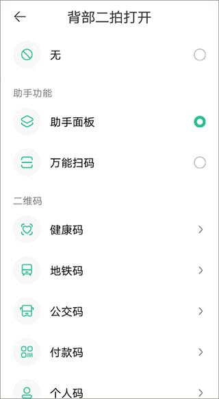 拍拍助手app图片4