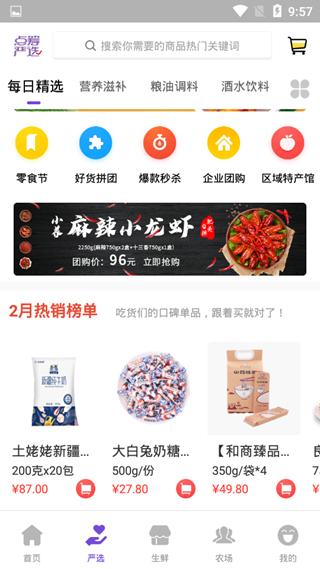 点筹网图