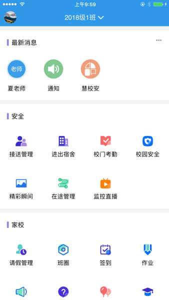 爱上学教师版图片