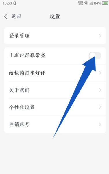 快狗打车司机版12