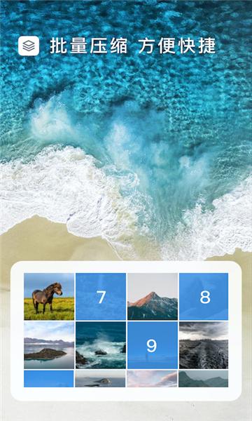 图片压缩大师app 安卓版v1.5.9 安卓版v1.5.9