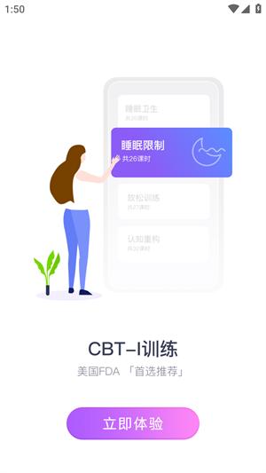 好睡眠365图片4