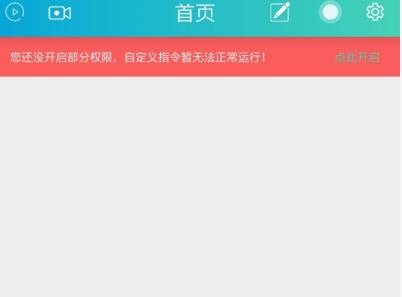 小奕语音助手图片2