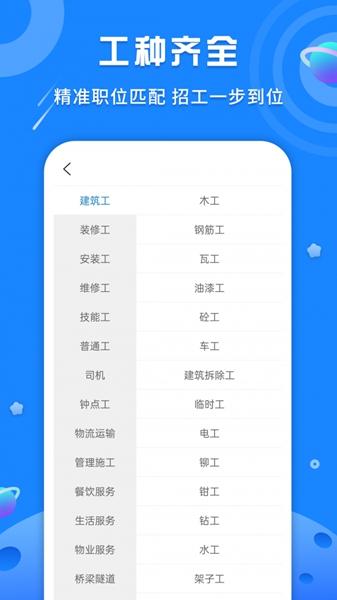 易招工图片2