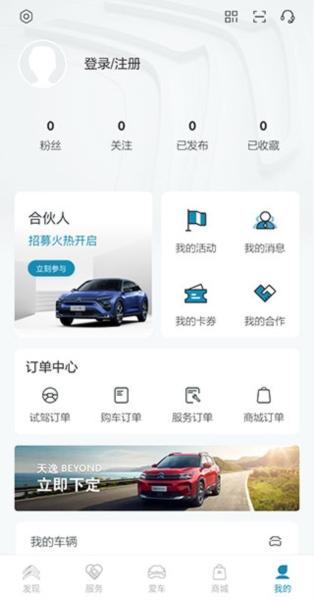 东风雪铁龙2