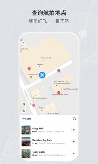 大疆虚拟飞行app1