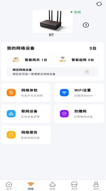 广电慧家图片2