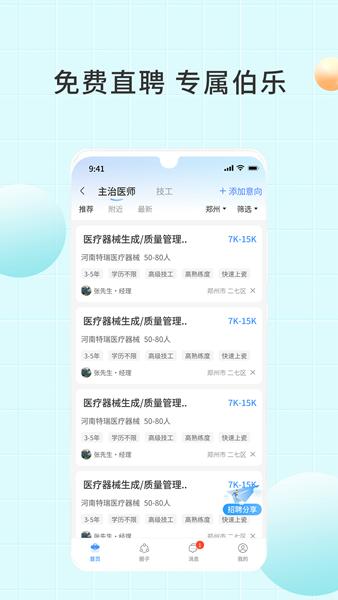 爱齿商城图片3