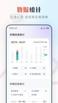 自律打卡软件