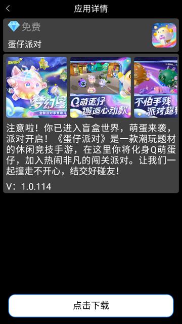 应用荟手表软件图片3