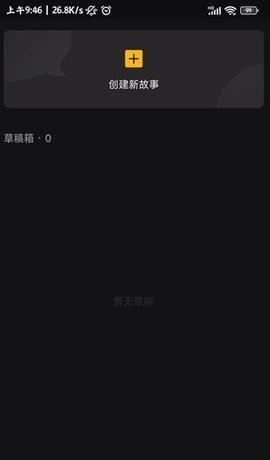 腾讯玩句app