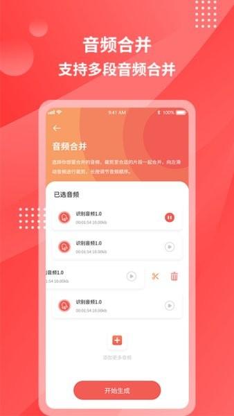 一键录音转文字 安卓版v1.1.3 安卓版v1.1.3