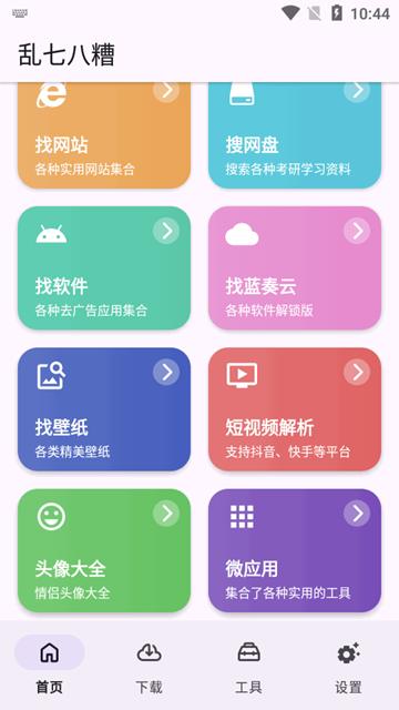 乱七八糟图片1