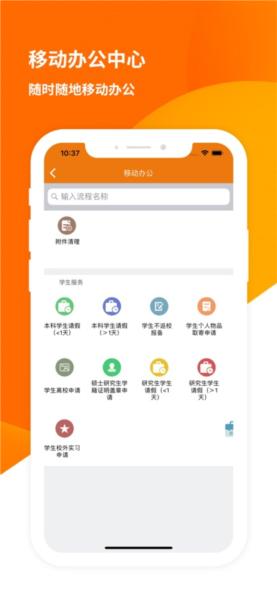 智慧建大图片4