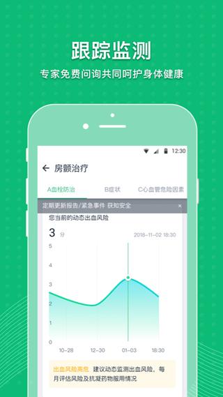 MAFA心健康app图片1