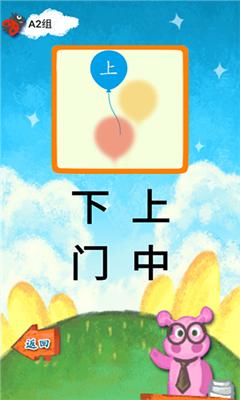 我爱汉字手机版