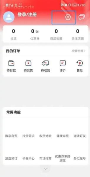 小商品城APP图片7