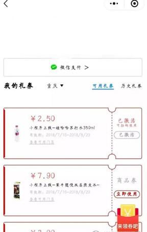罗森点点app图片3