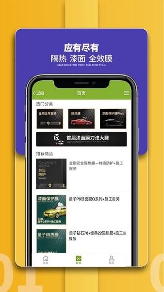 飞猫悦行图片