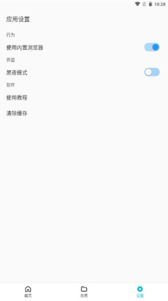 蓝白搜索图片1
