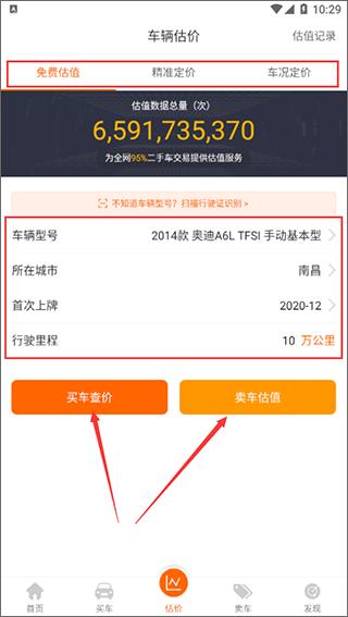 车三百极速版4