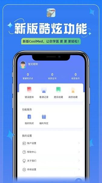 coolmed+图片