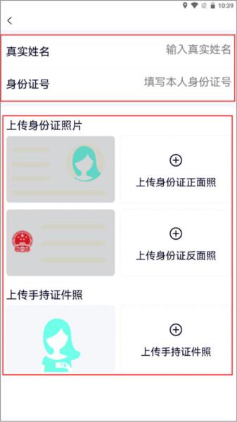 约伴出行app图片9