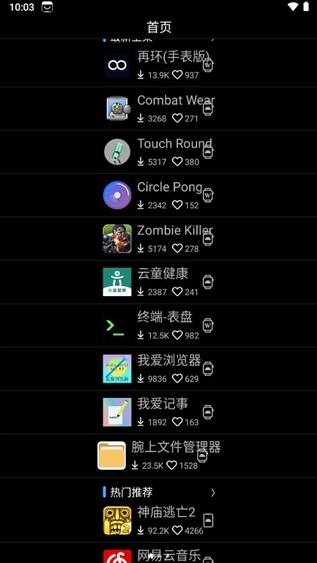 etralab应用商店图片1