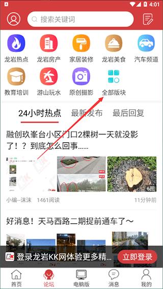 龙岩KK网6