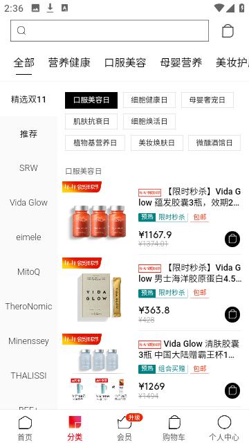 VTN最新版