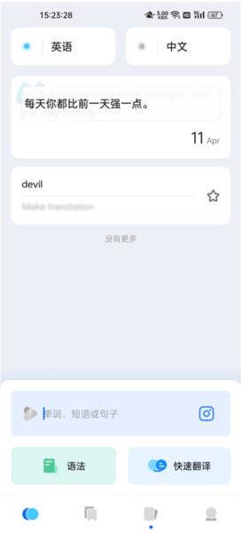 Hi Translate图片7