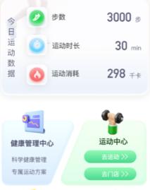 来康运动2