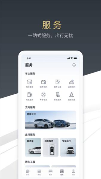 腾势汽车4