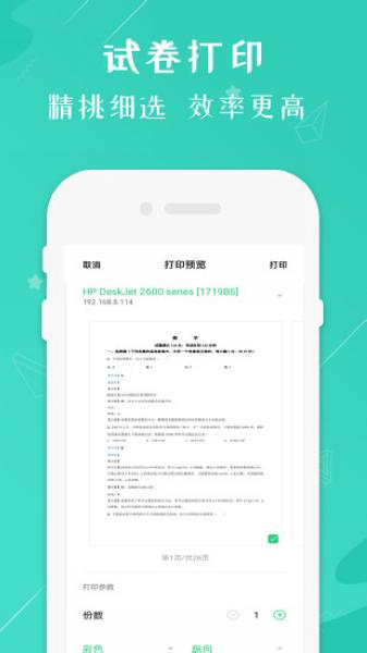 兄弟打印机图片2