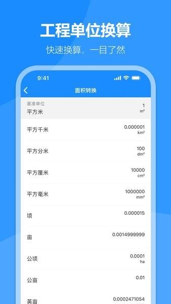 建工专家图片