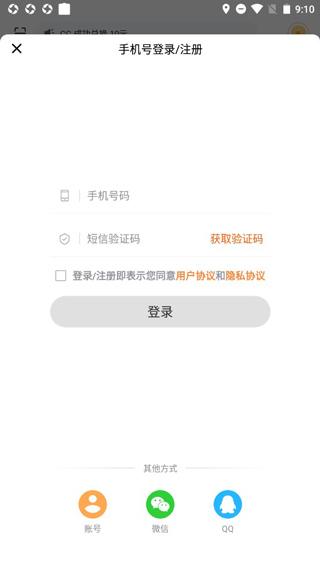 爱调研app图片5