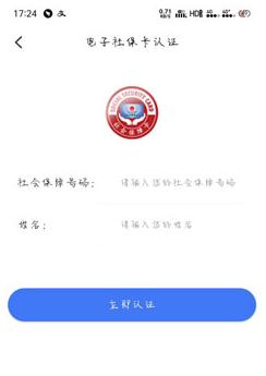 12333社保图片4