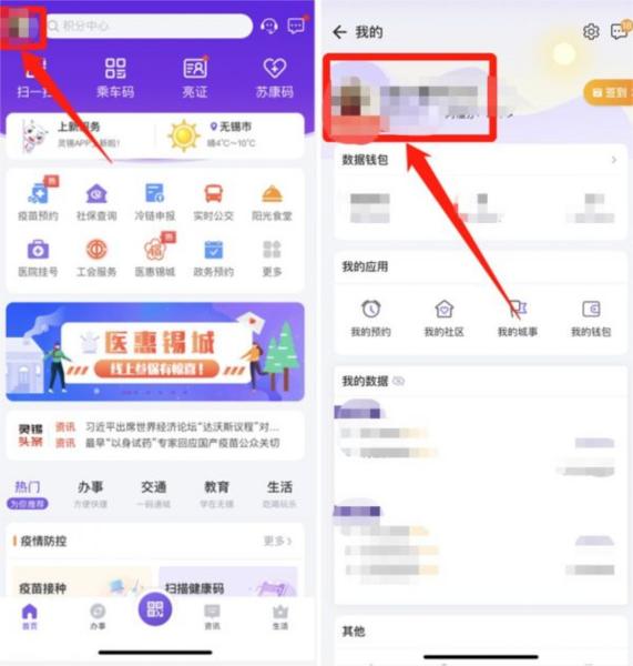 灵锡app图片9