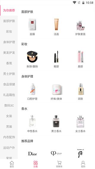聚美优品图片5