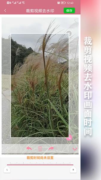 快去水印app图片