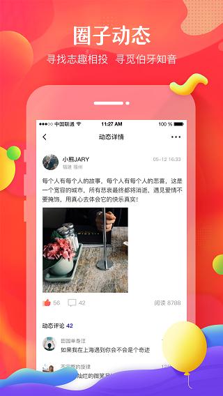 我主良缘图片1