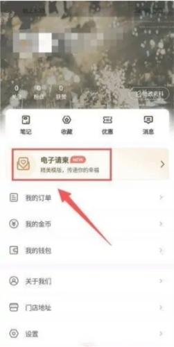 找我婚礼App图片9