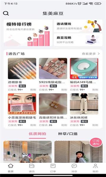 集美麻豆平台图片1