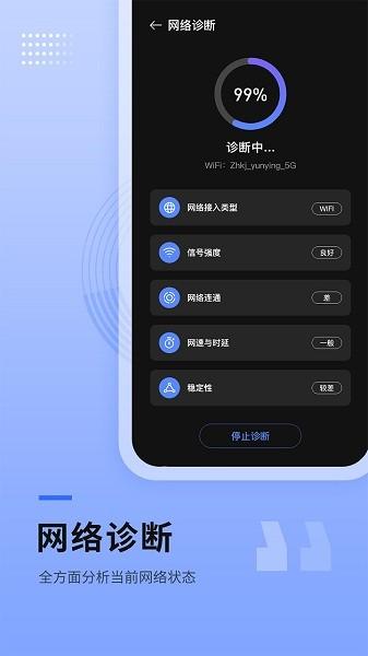 路由器管家图片1
