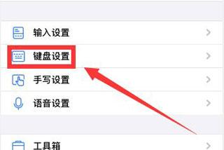 讯飞输入法图片8